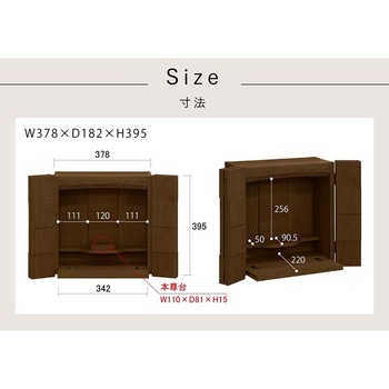 ウェーブ 壁掛け仏壇 ウォールナット 幅378×奥行182×高さ395mm 丸田木工