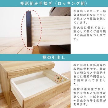 ネッスル 幅60 4段 仏壇台 ホワイトオーク/ウォールナット 丸田木工