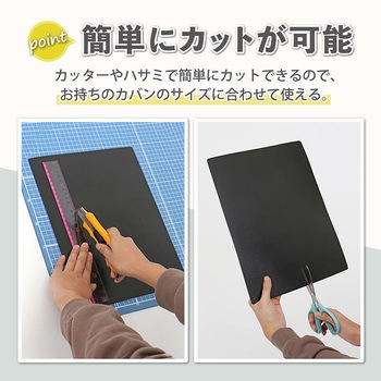 バッグ用芯材(底板)2枚組 アストロ