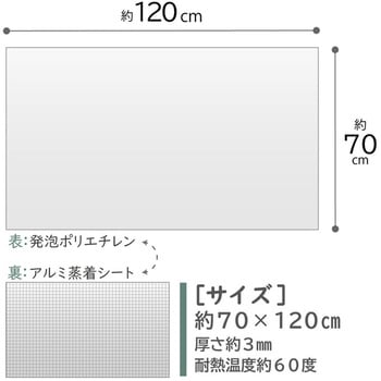 アルミ蒸着 保温・保冷シート アストロ