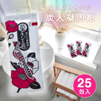 炭入り凝固剤 キジと花25包入 アストロ