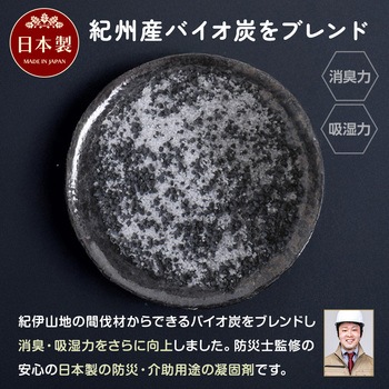 炭入り凝固剤 キジと花25包入 アストロ