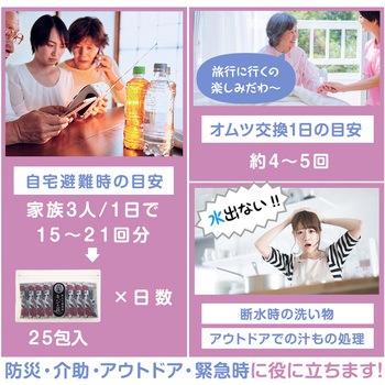 炭入り凝固剤 キジと花25包入 アストロ