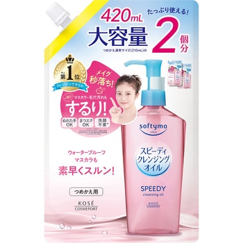 ソフティモ スピーディ クレンジングオイル コーセーコスメポート