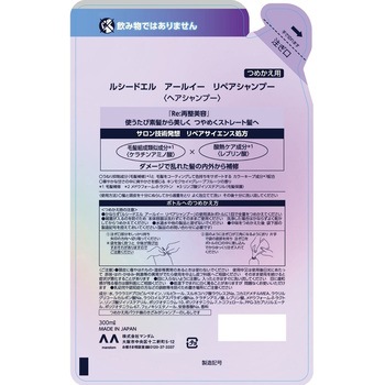 ルシードエル アールイー リペアシャンプー マンダム