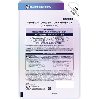 ルシードエル アールイー リペアトリートメント マンダム