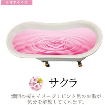入浴剤 サクラ クリアタイプ 15kg 北陸化成
