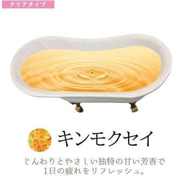 入浴剤 キンモクセイ クリアタイプ15kg 北陸化成