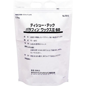 融点57～60℃ パラフィン 1組(4袋×2500g) サクラファインテック 【通販モノタロウ】