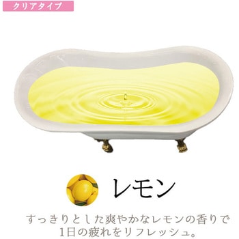 入浴剤 レモン クリアタイプ15kg 北陸化成