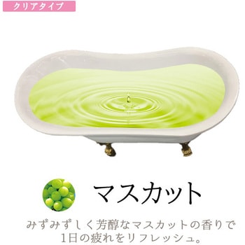 入浴剤 マスカット クリアタイプ15kg 北陸化成
