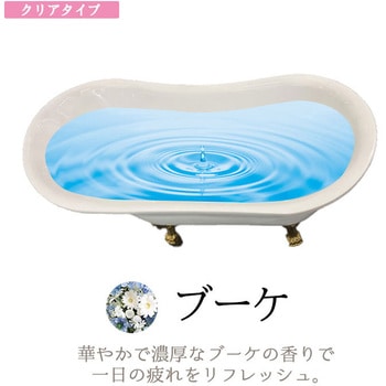 入浴剤 ブーケ クリアタイプ15kg 北陸化成