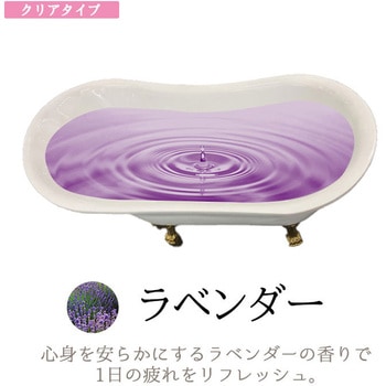 入浴剤 ラベンダー クリアタイプ15kg 北陸化成