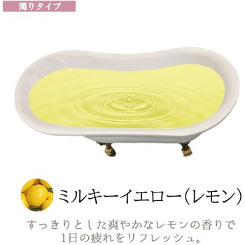 入浴剤 ミルキーイエロー15kg 北陸化成