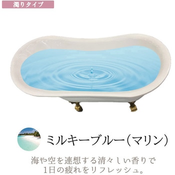 入浴剤 ミルキーブルー15kg 北陸化成