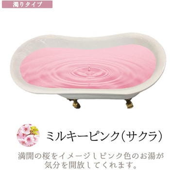 入浴剤 ミルキーピンク15kg 北陸化成