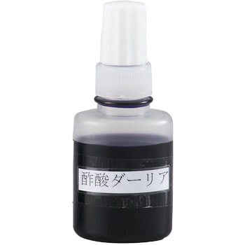 染色液(点眼瓶入) 吉田生物研究所