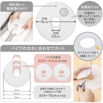 抗菌加工付き洗濯機用排水口カバー 2枚入 ダイヤ