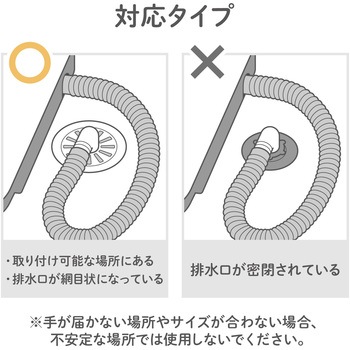 抗菌加工付き洗濯機用排水口カバー 2枚入 ダイヤ