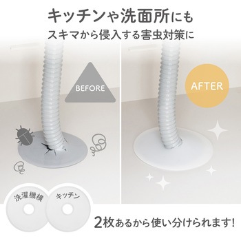 抗菌加工付き洗濯機用排水口カバー 2枚入 ダイヤ