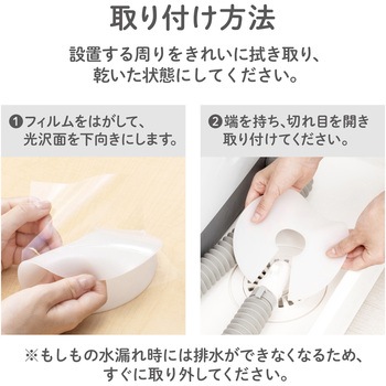 抗菌加工付き洗濯機用排水口カバー 2枚入 ダイヤ