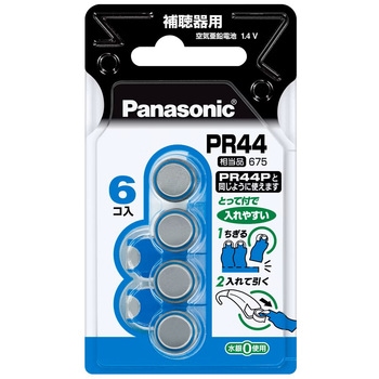 補聴器用空気ボタン電池 Panasonic(パナソニック)