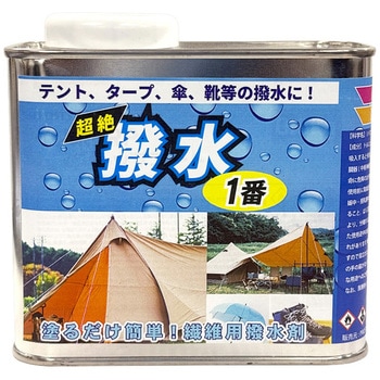 超絶撥水1番 PROST's