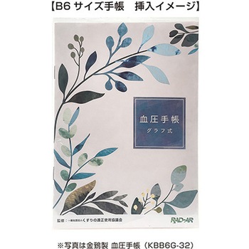 手帳カバーライト(薄型簡易タイプ手帳カバー) 金鵄製作所