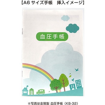 手帳カバーライト(薄型簡易タイプ手帳カバー) 金鵄製作所