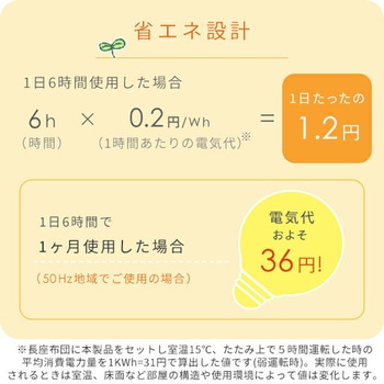 電気長座布団カバー YAMAZEN(山善)