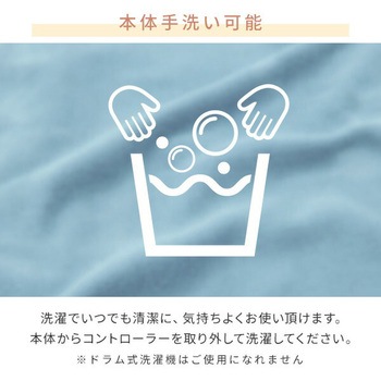 電気毛布カバー YAMAZEN(山善)