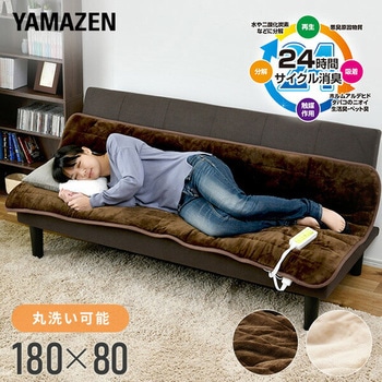 空気をキレイにするホットカーペット YAMAZEN(山善)