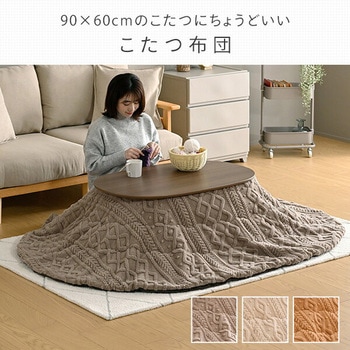 薄掛けこたつ布団 楕円形 京都絞