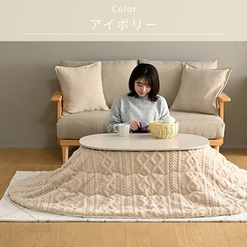 薄掛けこたつ布団 楕円形 京都絞