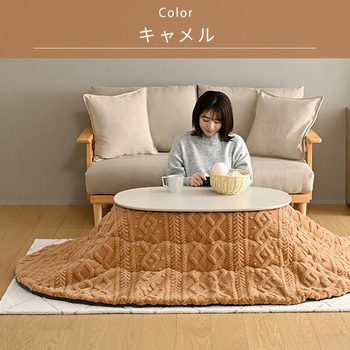 薄掛けこたつ布団 楕円形 京都絞