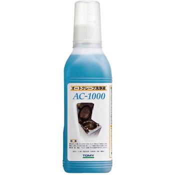 オートクレーブ洗浄液 TOMY(トミー精工)
