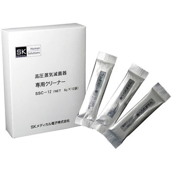 オートクレーブ専用クリーナー SKメディカル電子