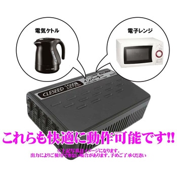 矩形波インバーター Sシリーズ CLEZEED(クレジード)