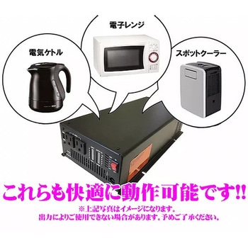 正弦波インバーター Sシリーズ CLEZEED(クレジード)