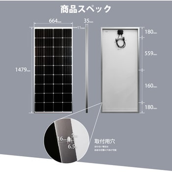 N180WTA ソーラーパネル 1枚 CLESEED(クレシード) 【通販サイトMonotaRO】