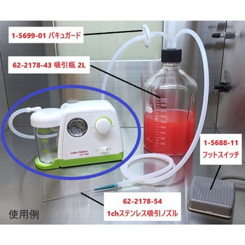 アスピレーター ラボヘルパー ハイテック