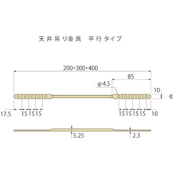 天井吊り金具 タナカ