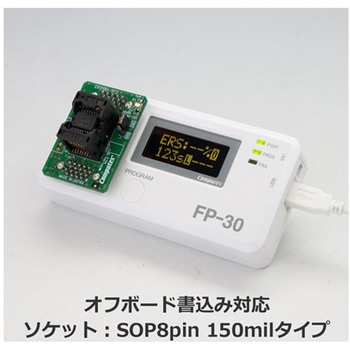 SPIフラッシュプログラマFP-30 FP-30-SPIシリーズ コンピューテックス