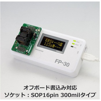 SPIフラッシュプログラマFP-30 FP-30-SPIシリーズ コンピューテックス