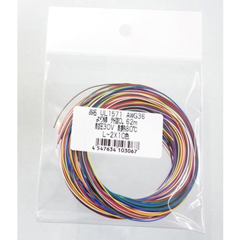UL1571 耐熱架橋ビニル絶縁電線 AWG36 UL1571シリーズ サンコー電商