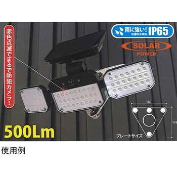 ソーラーセンサーライト広範囲照射タイプ EDS0795シリーズ EIGERTOOL(アイガーツール)