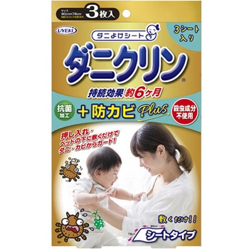 ダニクリン抗菌シート 防カビPlus UYEKI