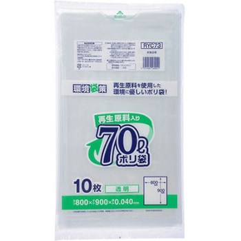 再生原料入りポリ袋 70L RYCシリーズ ジャパックス