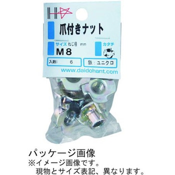 HP ユニクロ爪付きナット 6個入 ダイドーハント(大同製鋲所)
