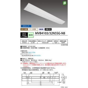 ホタルック残光機能付 LED一体型ベース照明Nu逆富士形 230mm幅 昼白色 MVB4103シリーズ HotaluX(ホタルクス)